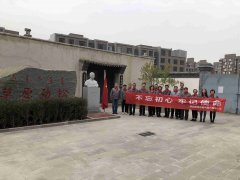“弘揚革命傳統(tǒng)，傳承紅色基因”主題黨日活動