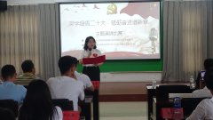 <b>深學(xué)細悟二十大，砥礪奮進譜新章</b>